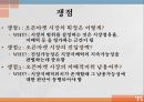 이베이 사례오픈마켓오픈마켓의 특징이베이옥션오픈마켓 시장 9페이지
