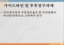 이베이 사례오픈마켓오픈마켓의 특징이베이옥션오픈마켓 시장 25페이지