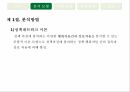 종합편성채널종합편성 4채널네트워크 구조 4페이지