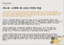해체주의해체주의의 개념해체주의의 예시구조주의데리다의 해체주의로고스 중심주의파르마콘그라마톨로지 12페이지