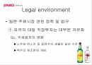 진로소주 일본진출진로 주류마케팅진로 글로벌사례진로 브랜드마케팅진로 서비스마케팅글로벌경영사례분석 6페이지