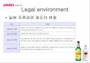 진로소주 일본진출진로 주류마케팅진로 글로벌사례진로 브랜드마케팅진로 서비스마케팅글로벌경영사례분석 8페이지