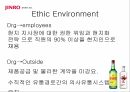진로소주 일본진출진로 주류마케팅진로 글로벌사례진로 브랜드마케팅진로 서비스마케팅글로벌경영사례분석 12페이지