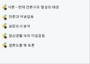 한국정치 이념갈등언론과 이념갈등일상생활 이념갈등민주주의 언론의 자유언론의 역할언론과 이념갈등 사례 2페이지