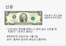 한국정치 이념갈등언론과 이념갈등일상생활 이념갈등민주주의 언론의 자유언론의 역할언론과 이념갈등 사례 4페이지