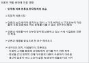 한국정치 이념갈등언론과 이념갈등일상생활 이념갈등민주주의 언론의 자유언론의 역할언론과 이념갈등 사례 13페이지