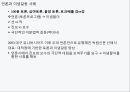 한국정치 이념갈등언론과 이념갈등일상생활 이념갈등민주주의 언론의 자유언론의 역할언론과 이념갈등 사례 14페이지