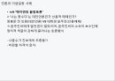 한국정치 이념갈등언론과 이념갈등일상생활 이념갈등민주주의 언론의 자유언론의 역할언론과 이념갈등 사례 15페이지