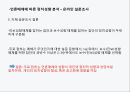 한국정치 이념갈등언론과 이념갈등일상생활 이념갈등민주주의 언론의 자유언론의 역할언론과 이념갈등 사례 21페이지