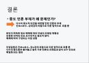 한국정치 이념갈등언론과 이념갈등일상생활 이념갈등민주주의 언론의 자유언론의 역할언론과 이념갈등 사례 26페이지