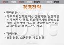 대외거래상대방한국 무역보험공사경영전략희망경영소통경영내실경영단기경영전략수출보증보험 7페이지