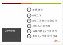 SK텔레콤 사례6시그마 사례통신서비스SK텔레콤 6시그마 2페이지