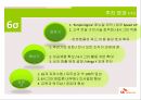 SK텔레콤 사례6시그마 사례통신서비스SK텔레콤 6시그마 10페이지