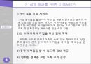 대가족 사례연구문제해결방안가족 복지론가족서비스 11페이지