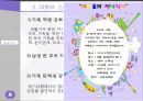 대가족 사례연구문제해결방안가족 복지론가족서비스 12페이지