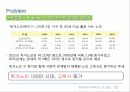 노인문제와 정치적 이슈고령화노인문제노인복지노인복지정책저출산고령사회실버푸어독거노인과 고독사 7페이지