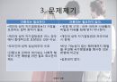 간통죄의 재조명간통죄의 정의간통죄 논란 5페이지