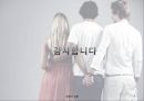 간통죄의 재조명간통죄의 정의간통죄 논란 9페이지