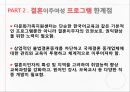 다문화가정 정책다문화가정 아동결혼이주여성 프로그램외국인 노동자 정책 10페이지