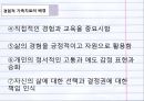 경험적 가족치료사티어 심리심리내적 경험모델변화의 과정치료자의 역할 5페이지