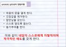 경험적 가족치료사티어 심리심리내적 경험모델변화의 과정치료자의 역할 12페이지
