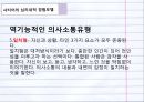 경험적 가족치료사티어 심리심리내적 경험모델변화의 과정치료자의 역할 19페이지