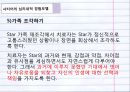 경험적 가족치료사티어 심리심리내적 경험모델변화의 과정치료자의 역할 28페이지