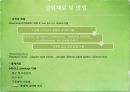 곤드레나물영양학적 특성실험재료 및 방법품질 특성 분석 6페이지