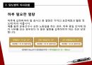 당뇨관리 교육당뇨병의 바로알기당뇨병의 식사요법당뇨병의 운동요법당뇨병 관리의 필요성 9페이지