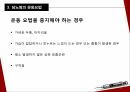 당뇨관리 교육당뇨병의 바로알기당뇨병의 식사요법당뇨병의 운동요법당뇨병 관리의 필요성 18페이지
