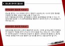 당뇨관리 교육당뇨병의 바로알기당뇨병의 식사요법당뇨병의 운동요법당뇨병 관리의 필요성 21페이지