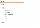 경기동향수요와 공급중앙은행통화정책물가환율 2페이지