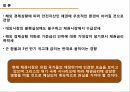 경기동향수요와 공급중앙은행통화정책물가환율 13페이지