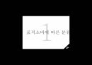 광고의 유형표적소비자소비자광고비지니스광고소비자광고 사례 3페이지