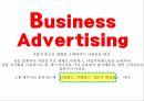 광고의 유형표적소비자소비자광고비지니스광고소비자광고 사례 6페이지