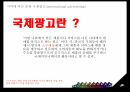 광고의 유형표적소비자소비자광고비지니스광고소비자광고 사례 10페이지