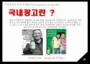 광고의 유형표적소비자소비자광고비지니스광고소비자광고 사례 13페이지