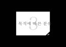 광고의 유형표적소비자소비자광고비지니스광고소비자광고 사례 14페이지