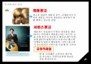 광고의 유형표적소비자소비자광고비지니스광고소비자광고 사례 16페이지
