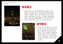 광고의 유형표적소비자소비자광고비지니스광고소비자광고 사례 18페이지