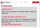농심 기업분석농심 중국시장농심 경영사례브랜드마케팅서비스마케팅글로벌경영사례분석 17페이지