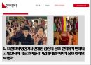 농심 기업분석농심 중국시장농심 경영사례브랜드마케팅서비스마케팅글로벌경영사례분석 21페이지