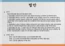 동물실험동물실험 윤리적 측면동물실험 감정중심주의(공리주의)동물실험 효용성 측면 4페이지