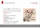 독일작가와 문화기행하인리히 뵐등장인물 및 줄거리작품의 배경언어의 폭력성자아의 붕괴 13페이지