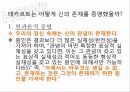 데카르트신의 존재를 증명인과론적 증명존재론적 증명데카르트 철학데카르트의 순환 2페이지