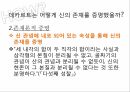 데카르트신의 존재를 증명인과론적 증명존재론적 증명데카르트 철학데카르트의 순환 4페이지