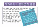 데카르트신의 존재를 증명인과론적 증명존재론적 증명데카르트 철학데카르트의 순환 5페이지