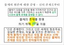 데카르트신의 존재를 증명인과론적 증명존재론적 증명데카르트 철학데카르트의 순환 6페이지