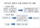 데카르트신의 존재를 증명인과론적 증명존재론적 증명데카르트 철학데카르트의 순환 10페이지
