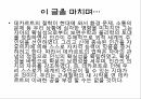 데카르트신의 존재를 증명인과론적 증명존재론적 증명데카르트 철학데카르트의 순환 11페이지